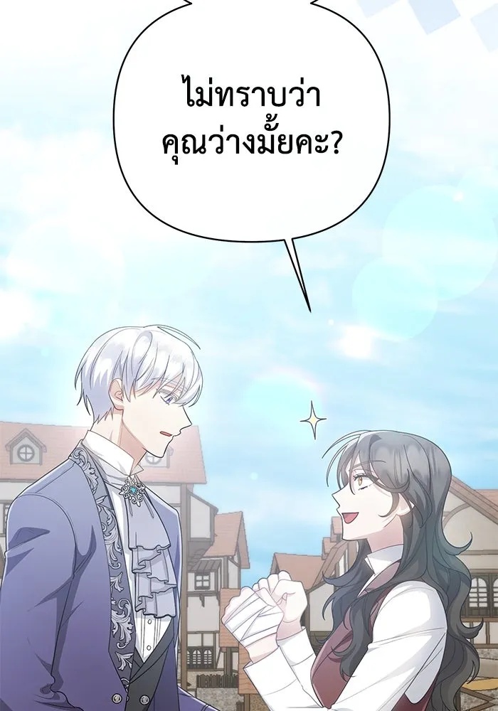 The Runaway Lead Lives Next Door ตอนที่ 15 35