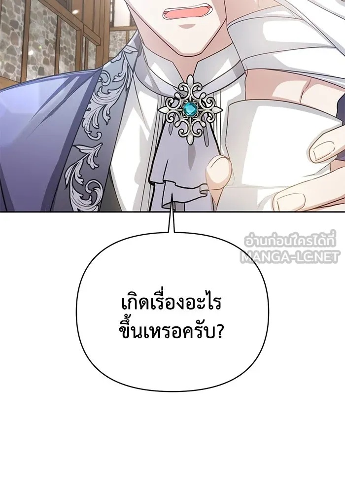The Runaway Lead Lives Next Door ตอนที่ 15 30
