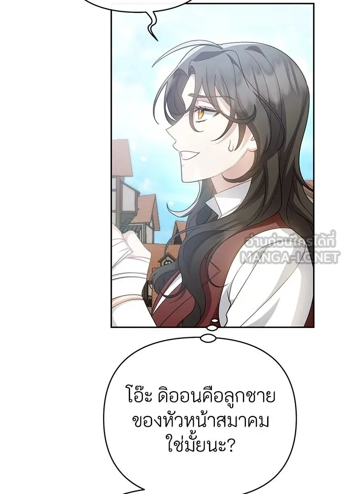 The Runaway Lead Lives Next Door ตอนที่ 15 33
