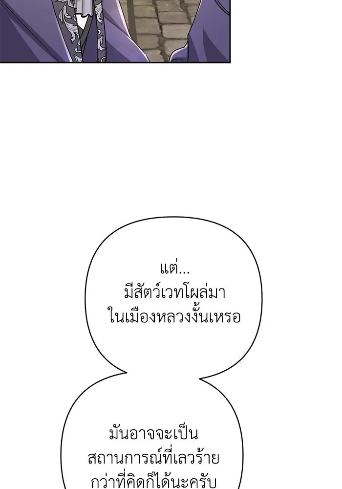 The Runaway Lead Lives Next Door ตอนที่ 15 44