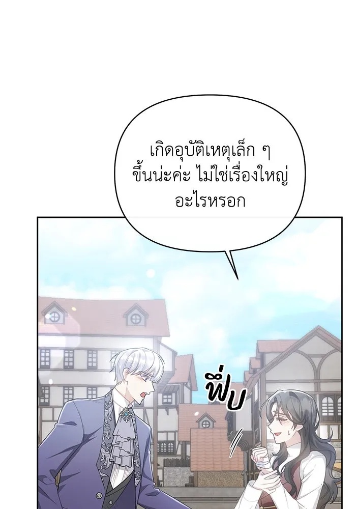 The Runaway Lead Lives Next Door ตอนที่ 15 31