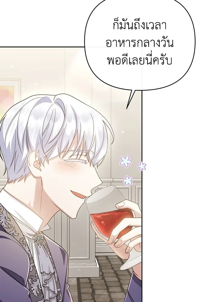 The Runaway Lead Lives Next Door ตอนที่ 15 43