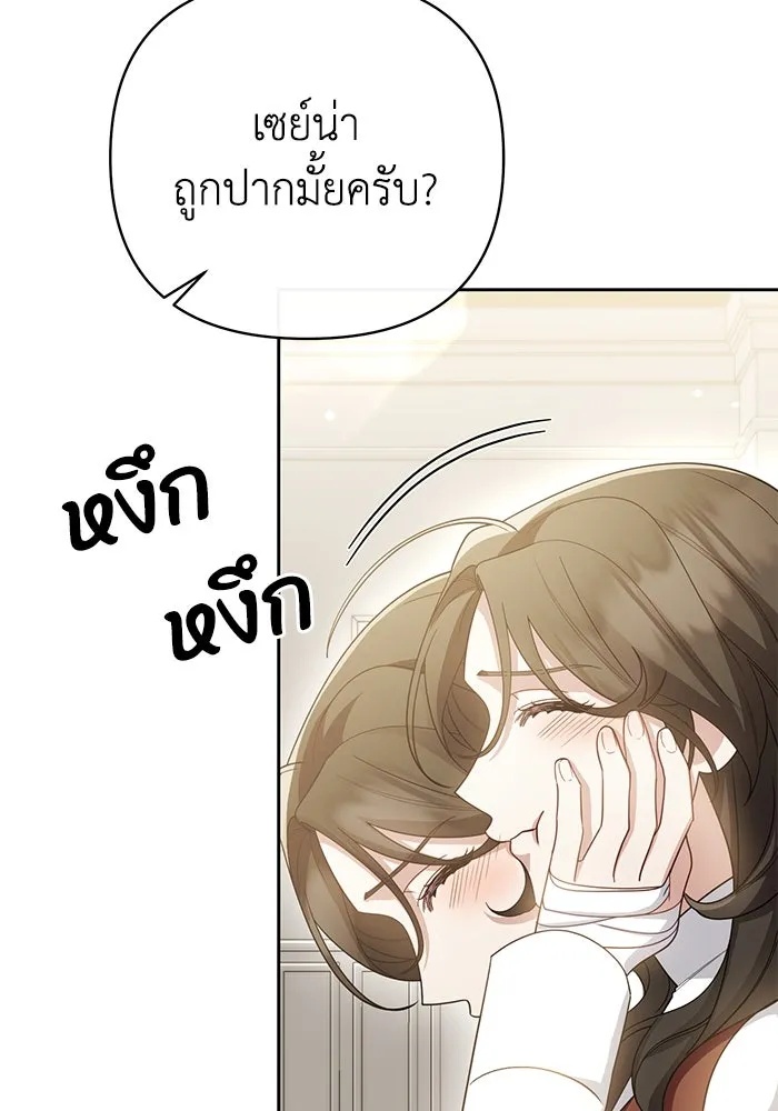 The Runaway Lead Lives Next Door ตอนที่ 15 41