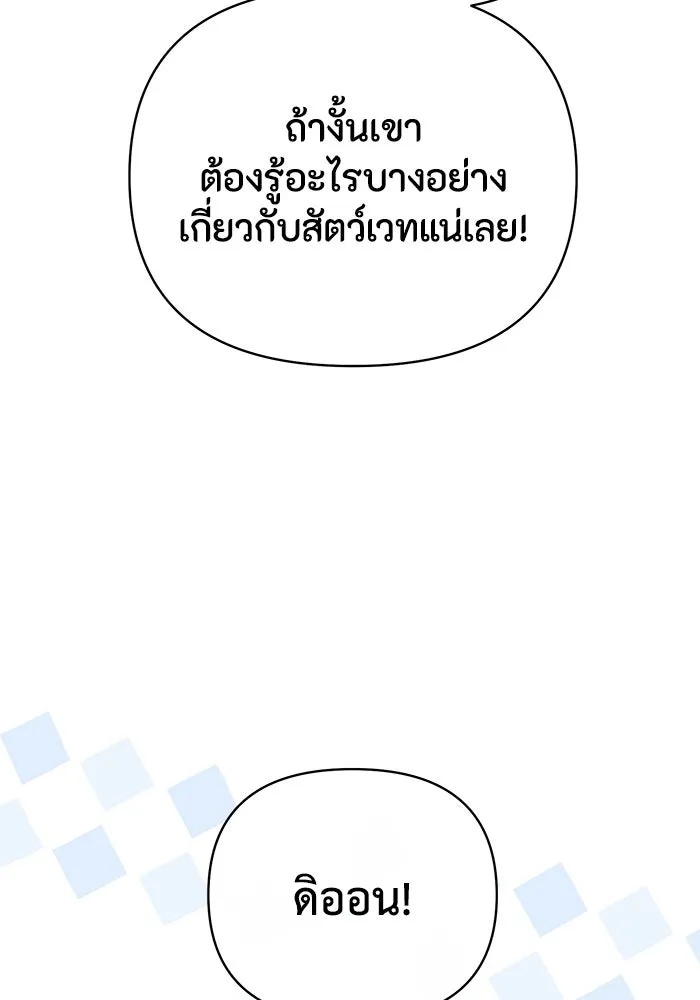 The Runaway Lead Lives Next Door ตอนที่ 15 34
