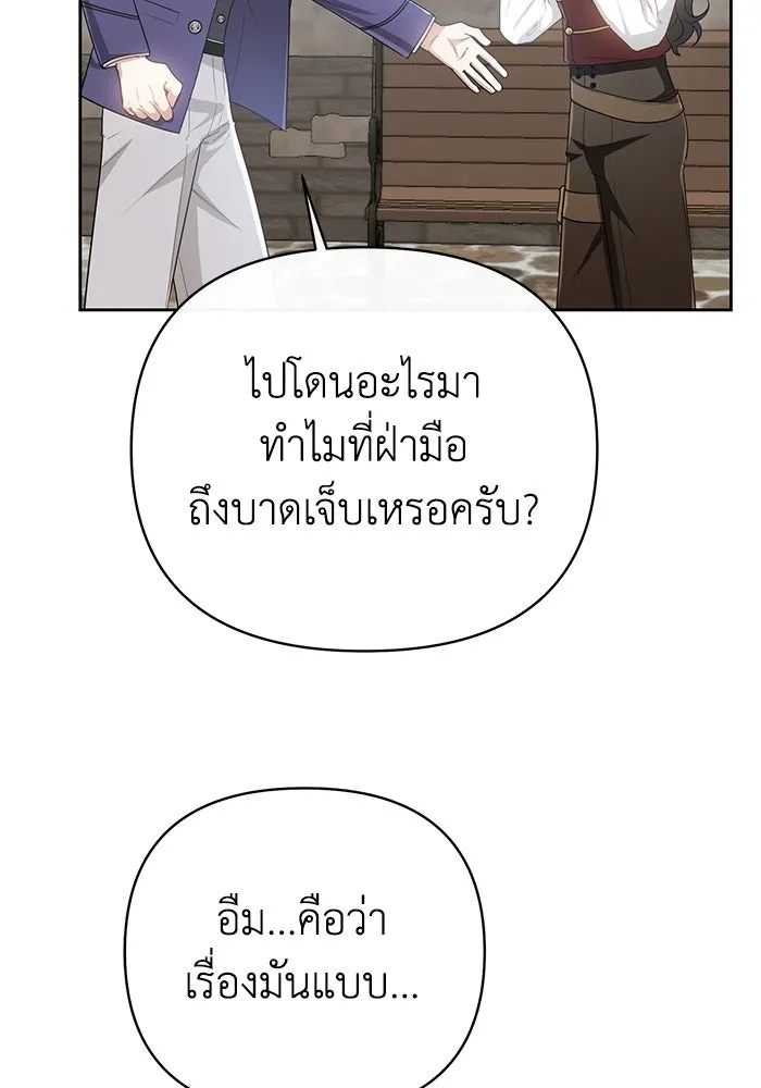 The Runaway Lead Lives Next Door ตอนที่ 15 32