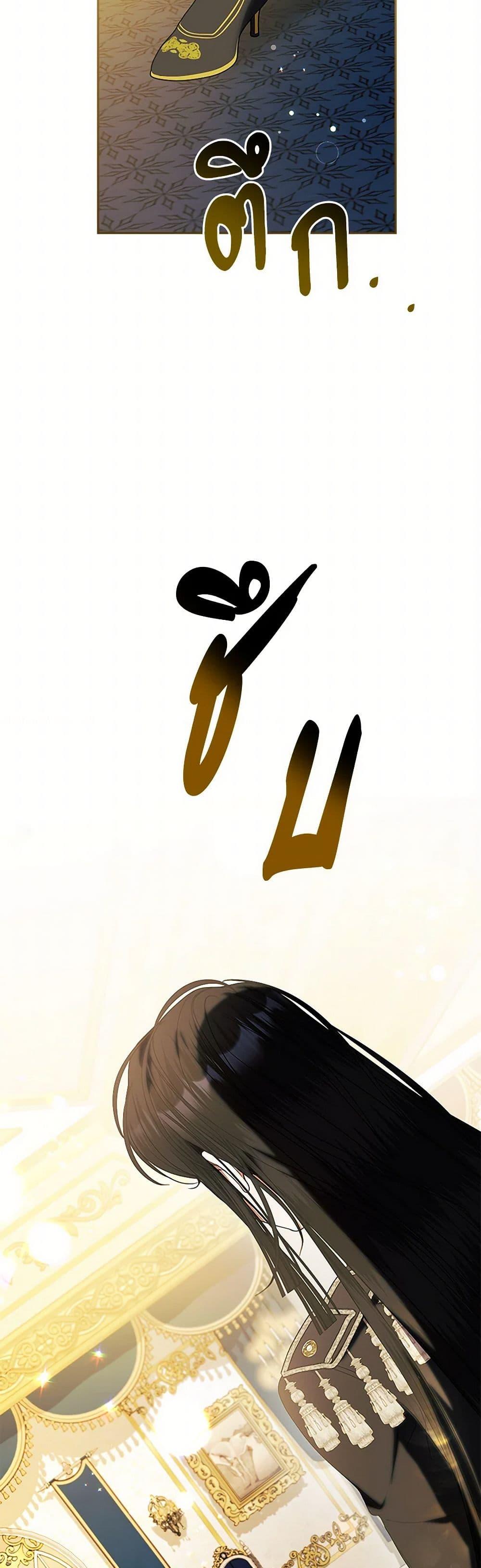 I Adopted A Villainous Dad ตอนที่ 70 28