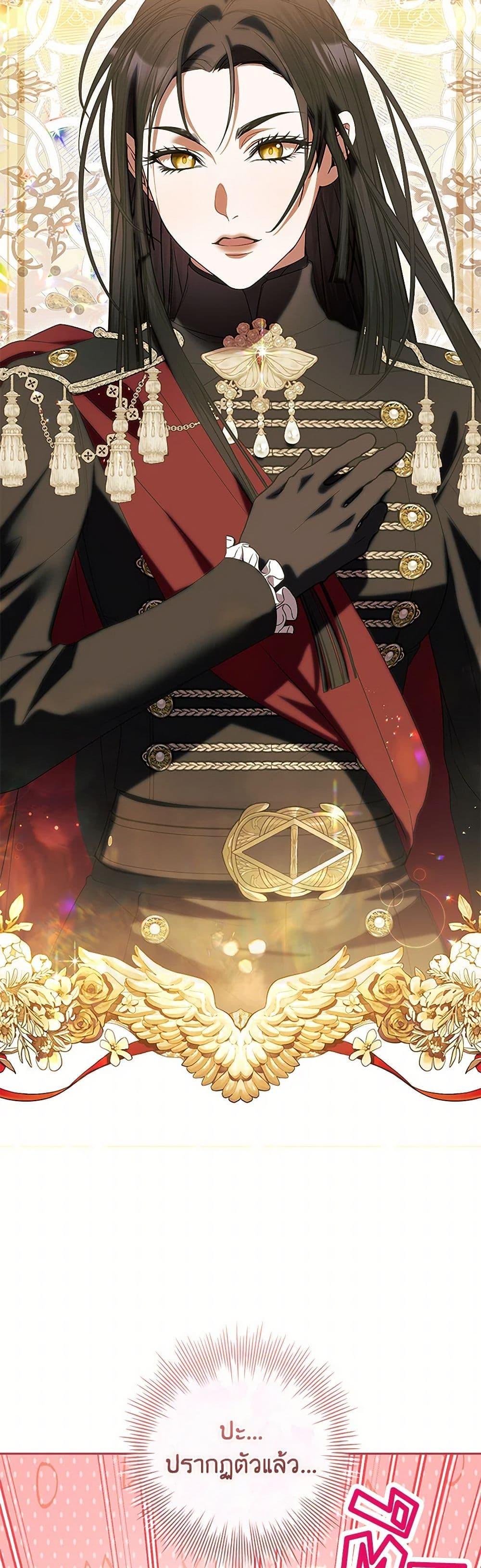 I Adopted A Villainous Dad ตอนที่ 70 31