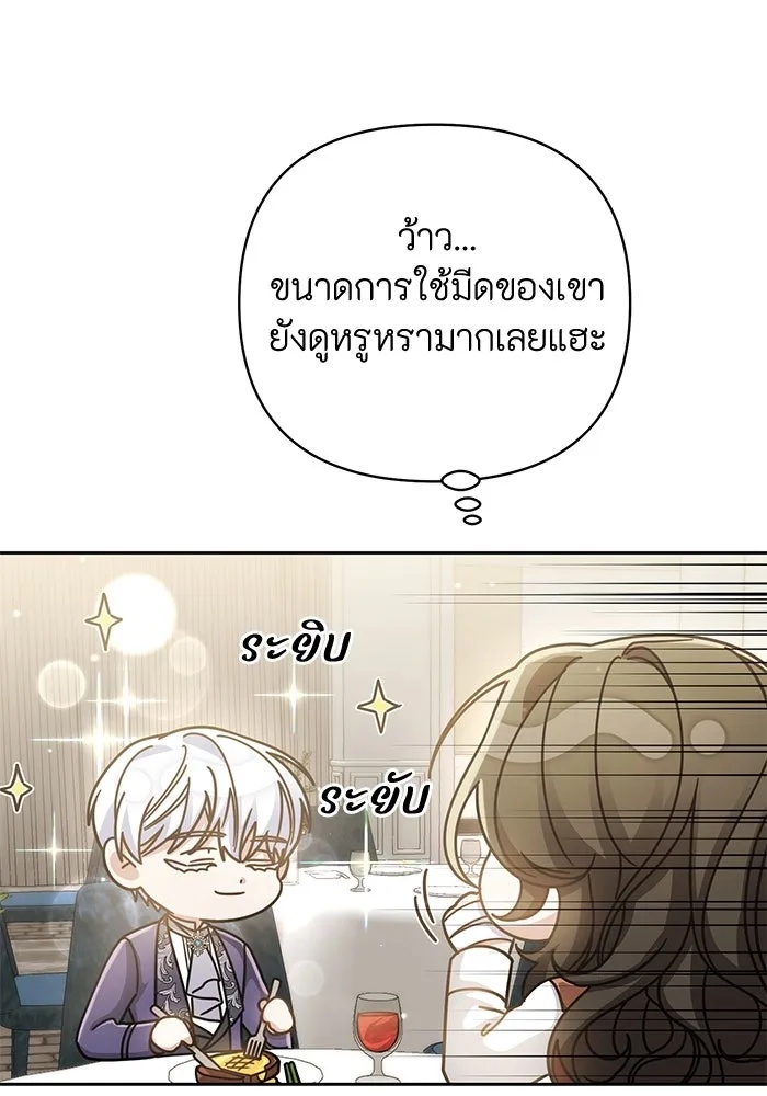 The Runaway Lead Lives Next Door ตอนที่ 15 49