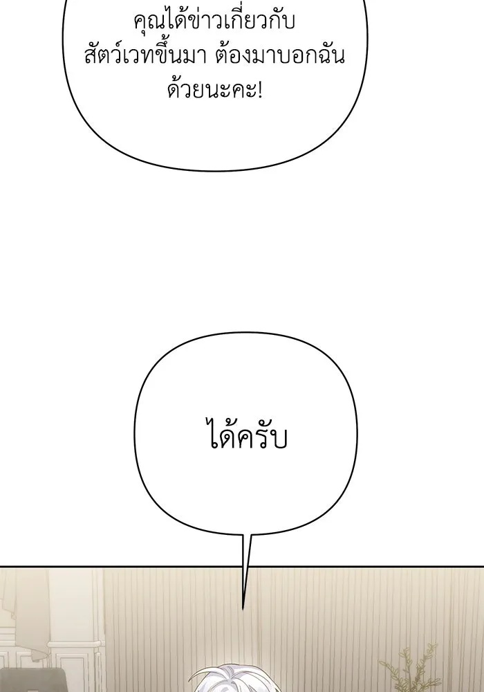 The Runaway Lead Lives Next Door ตอนที่ 15 47