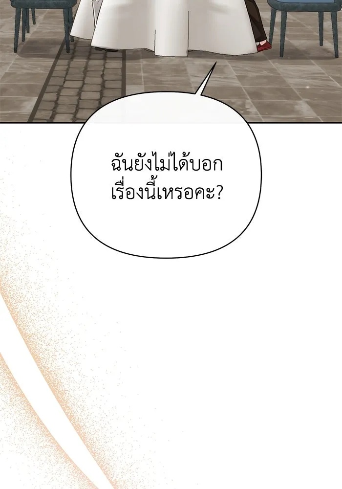 The Runaway Lead Lives Next Door ตอนที่ 15 57