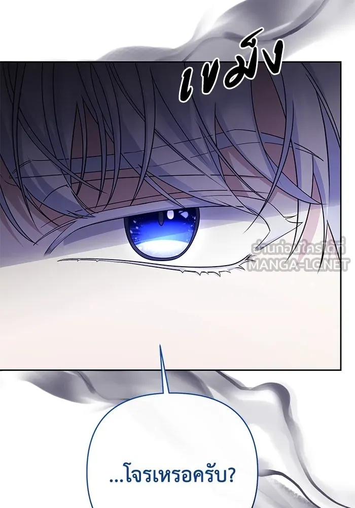 The Runaway Lead Lives Next Door ตอนที่ 15 56