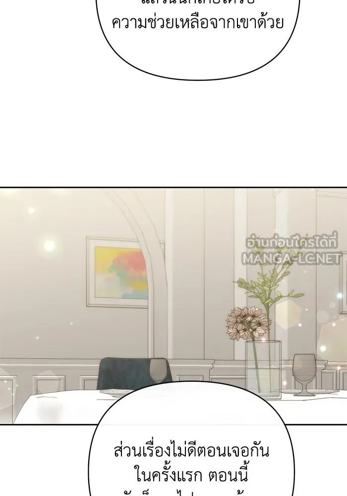 The Runaway Lead Lives Next Door ตอนที่ 15 53