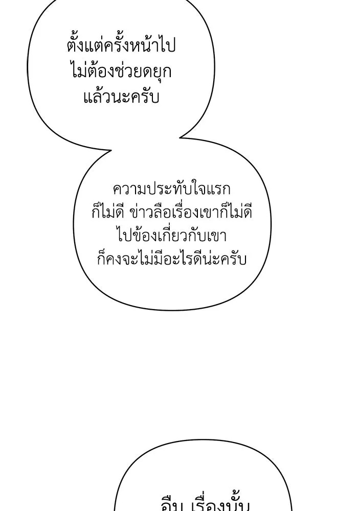 The Runaway Lead Lives Next Door ตอนที่ 15 51