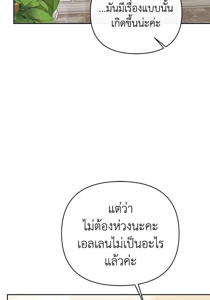 The Runaway Lead Lives Next Door ตอนที่ 15 59