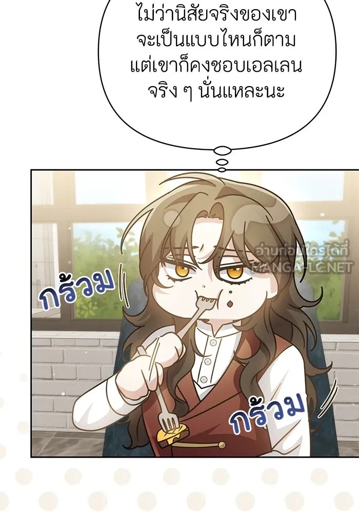 The Runaway Lead Lives Next Door ตอนที่ 15 67