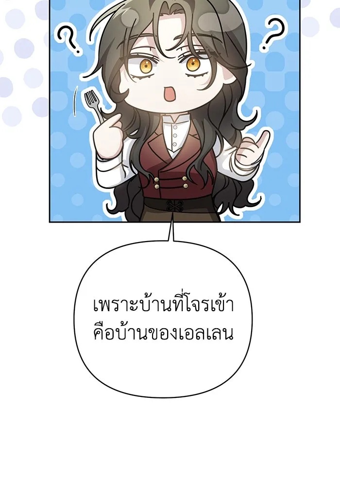 The Runaway Lead Lives Next Door ตอนที่ 15 63