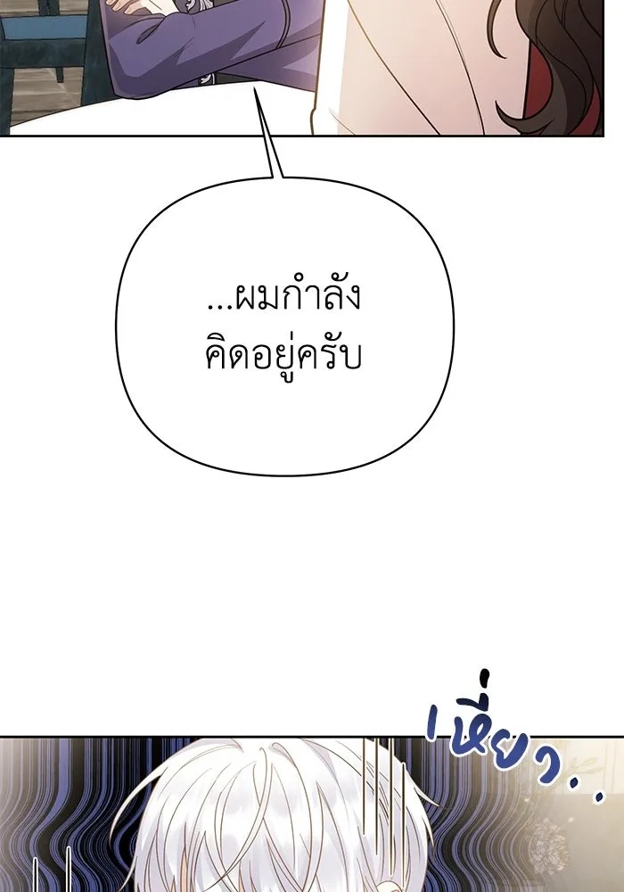 The Runaway Lead Lives Next Door ตอนที่ 15 65