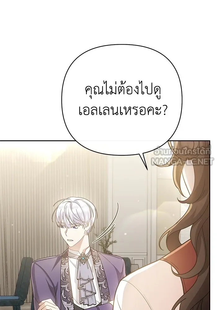 The Runaway Lead Lives Next Door ตอนที่ 15 64