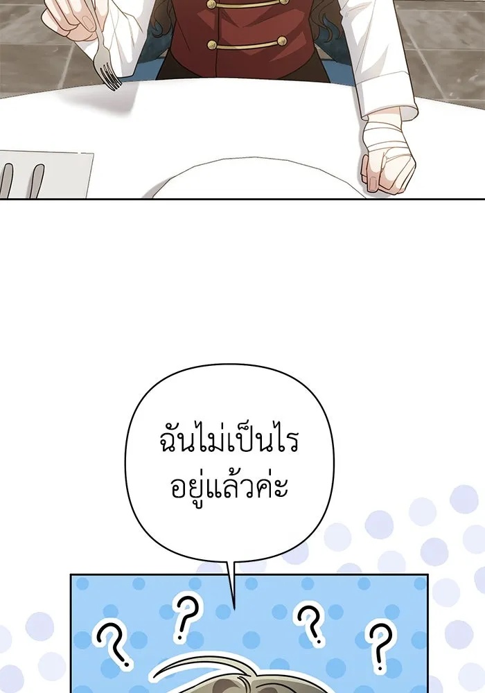 The Runaway Lead Lives Next Door ตอนที่ 15 62