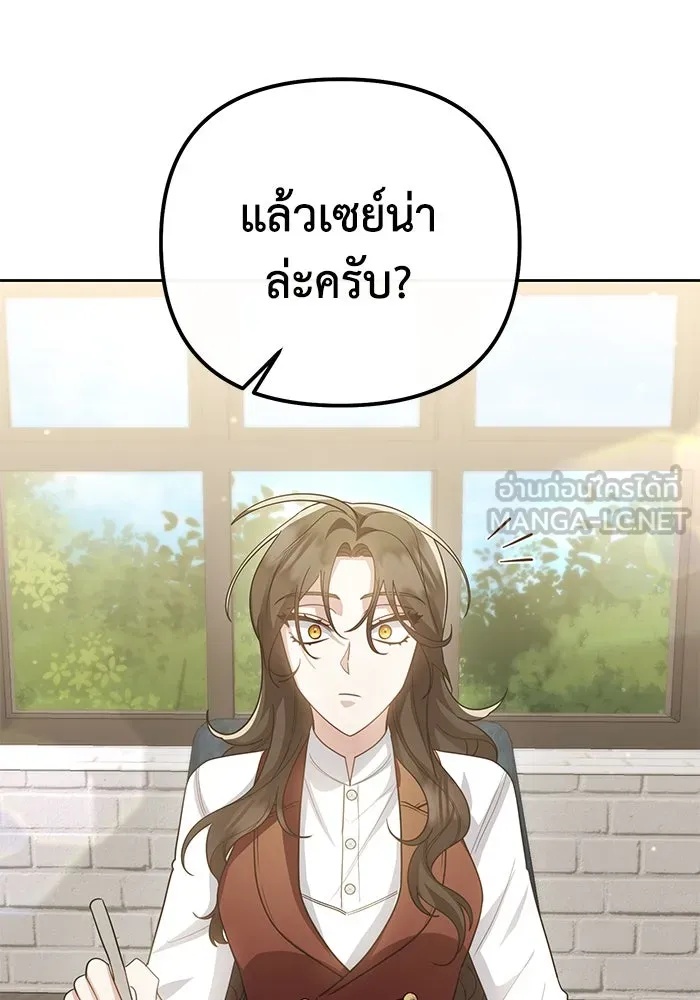 The Runaway Lead Lives Next Door ตอนที่ 15 61