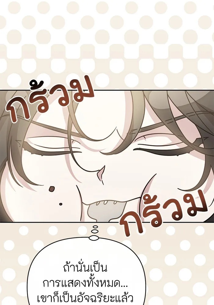 The Runaway Lead Lives Next Door ตอนที่ 15 68