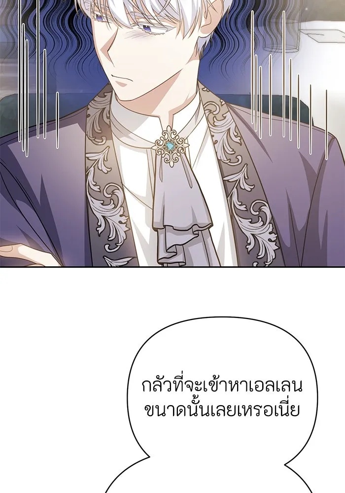 The Runaway Lead Lives Next Door ตอนที่ 15 66