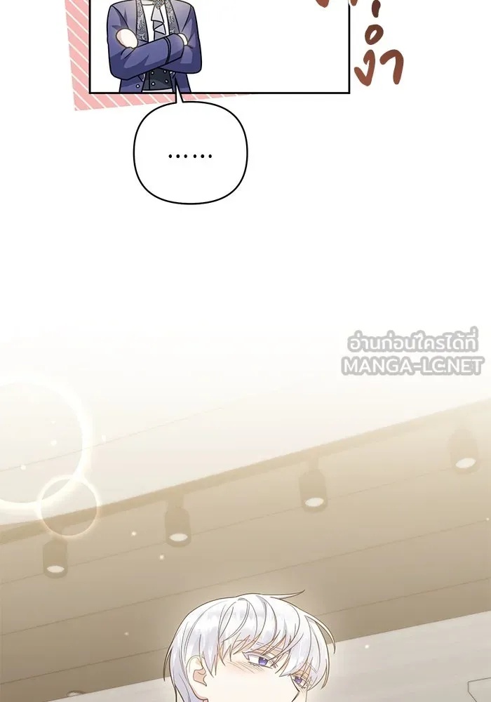 The Runaway Lead Lives Next Door ตอนที่ 15 70