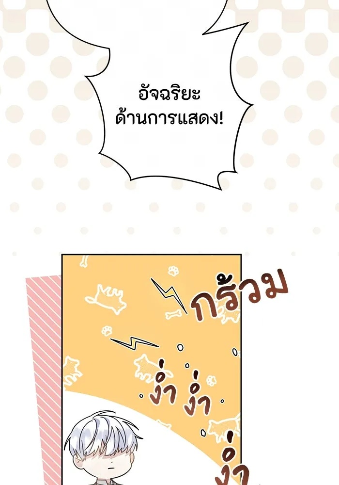 The Runaway Lead Lives Next Door ตอนที่ 15 69