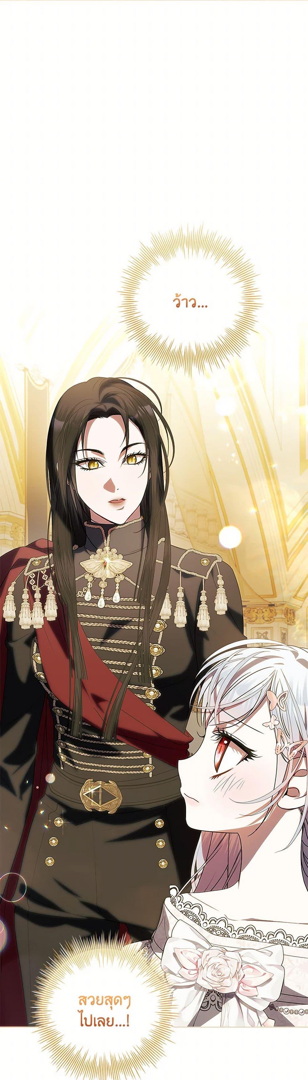 I Adopted A Villainous Dad ตอนที่ 71 4