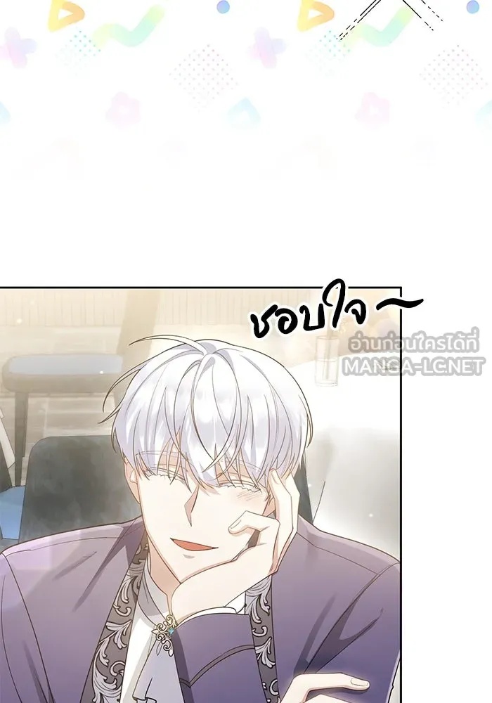 The Runaway Lead Lives Next Door ตอนที่ 15 76
