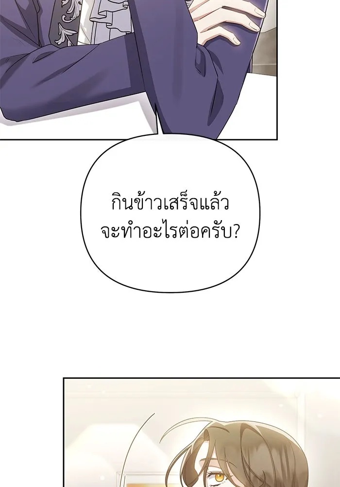 The Runaway Lead Lives Next Door ตอนที่ 15 77