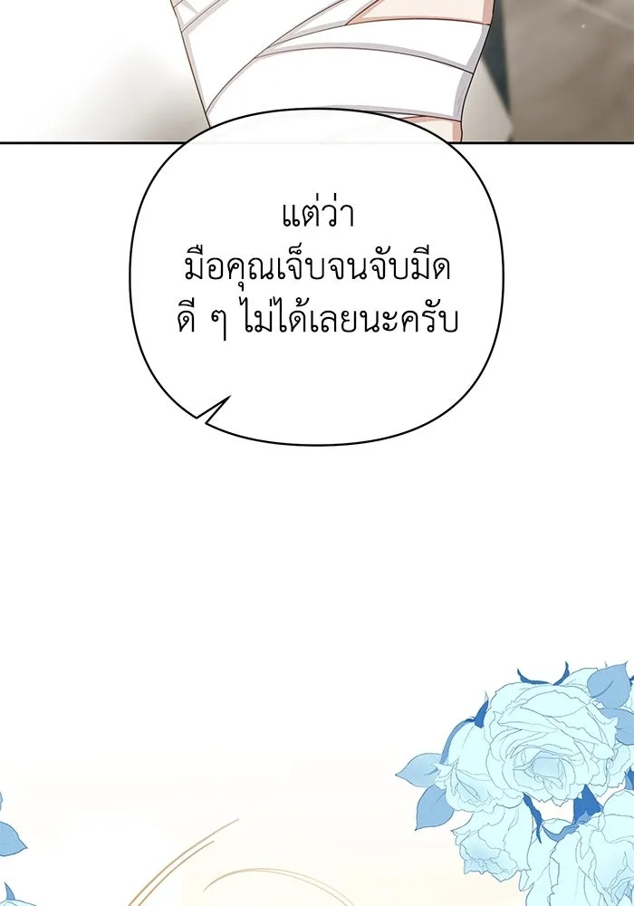 The Runaway Lead Lives Next Door ตอนที่ 15 83