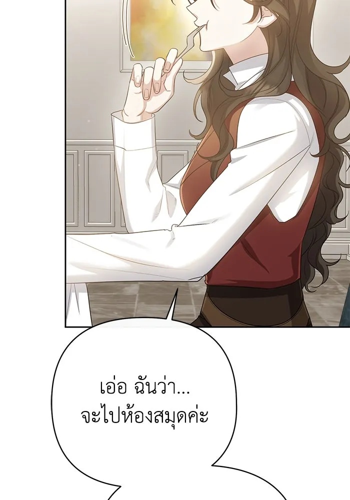 The Runaway Lead Lives Next Door ตอนที่ 15 78