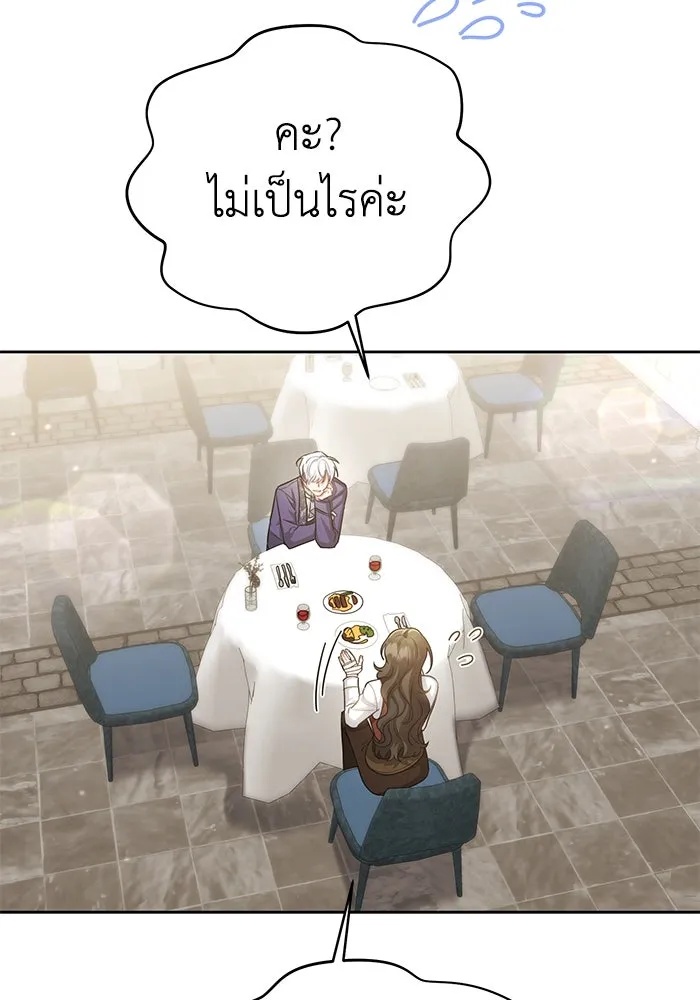 The Runaway Lead Lives Next Door ตอนที่ 15 81