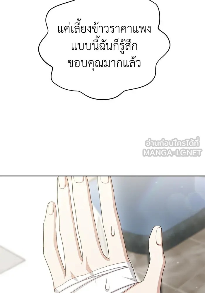 The Runaway Lead Lives Next Door ตอนที่ 15 82