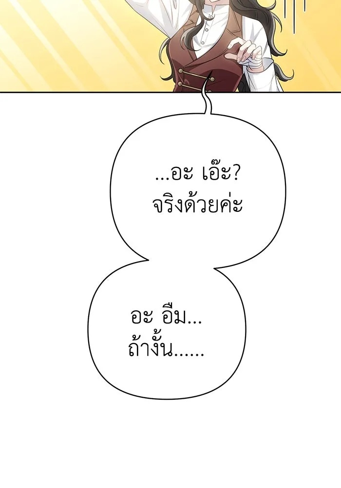 The Runaway Lead Lives Next Door ตอนที่ 15 86