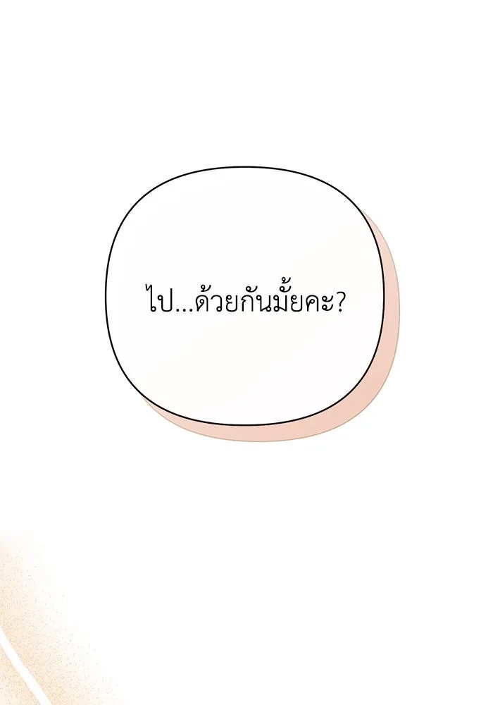 The Runaway Lead Lives Next Door ตอนที่ 15 87