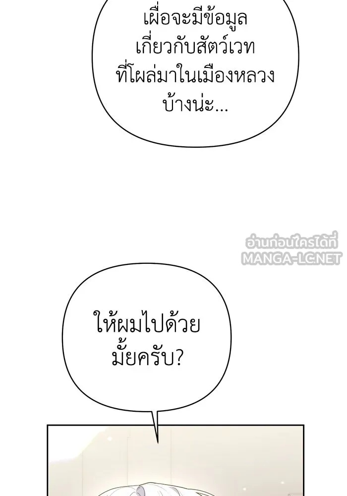 The Runaway Lead Lives Next Door ตอนที่ 15 79