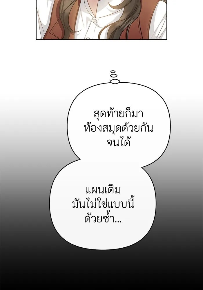 The Runaway Lead Lives Next Door ตอนที่ 15 93
