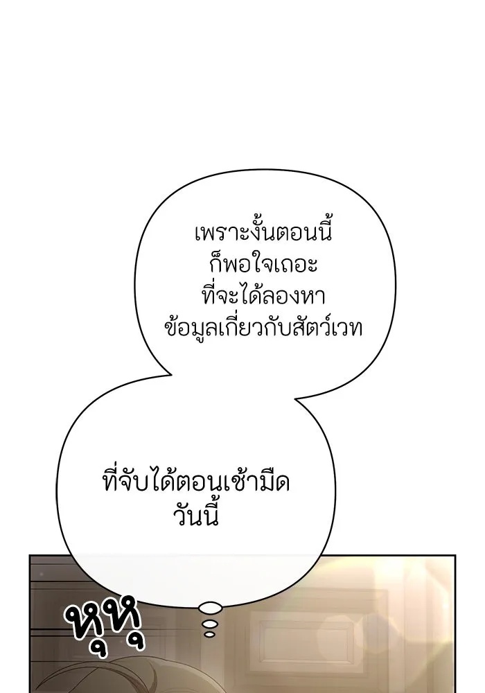 The Runaway Lead Lives Next Door ตอนที่ 15 99