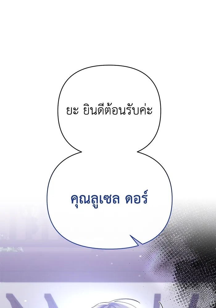 The Runaway Lead Lives Next Door ตอนที่ 15 107
