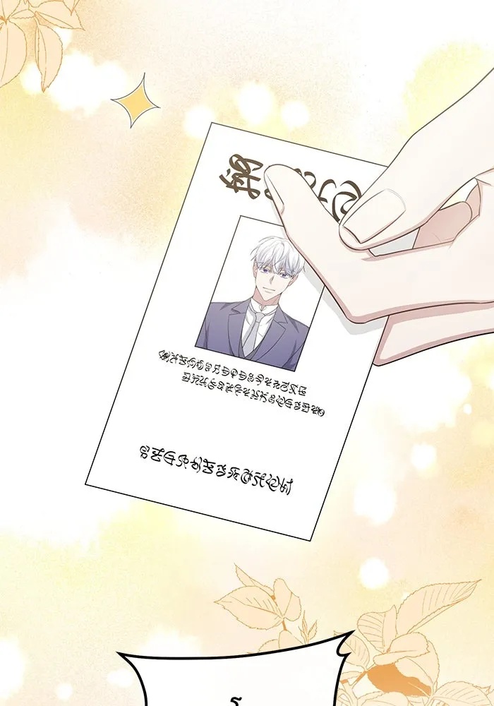 The Runaway Lead Lives Next Door ตอนที่ 15 104