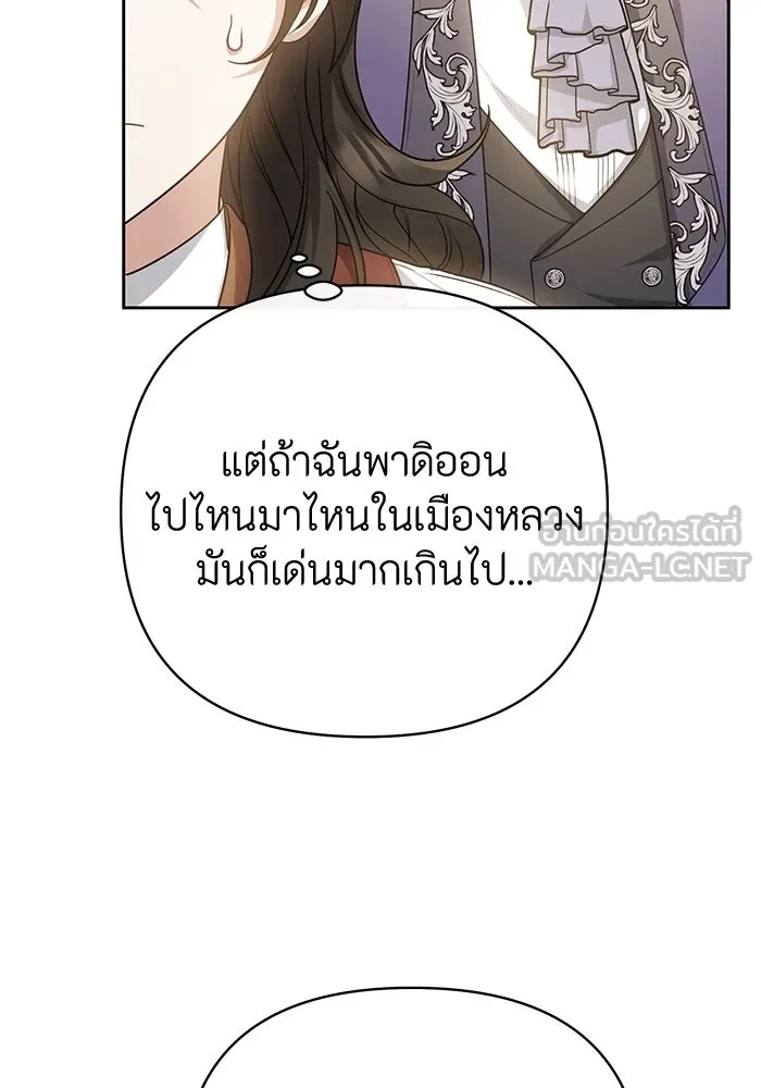 The Runaway Lead Lives Next Door ตอนที่ 15 97