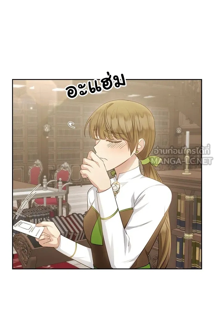 The Runaway Lead Lives Next Door ตอนที่ 15 106