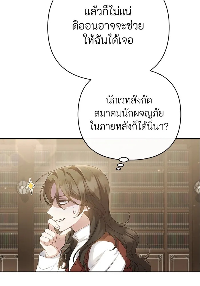 The Runaway Lead Lives Next Door ตอนที่ 15 98