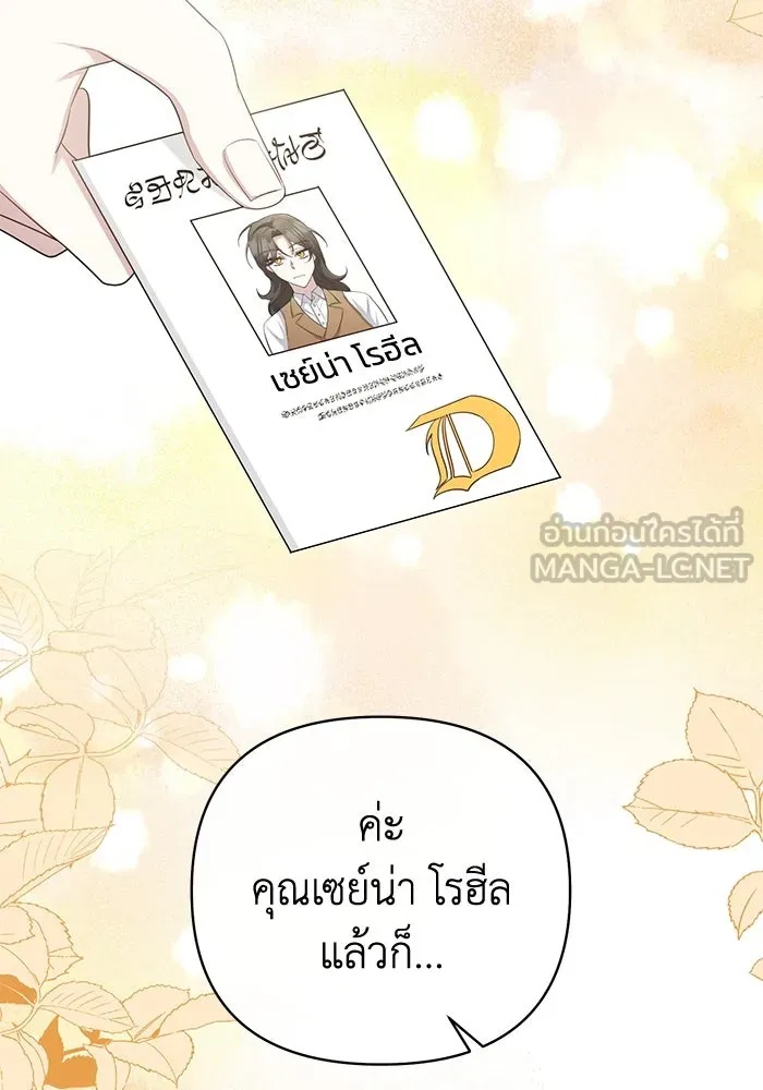 The Runaway Lead Lives Next Door ตอนที่ 15 103