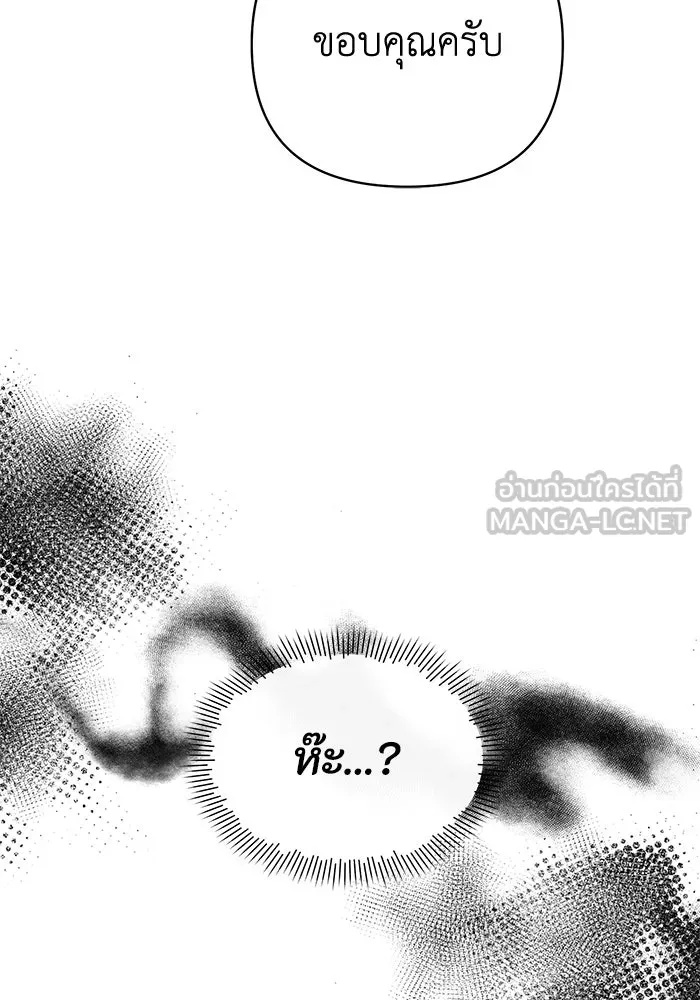 The Runaway Lead Lives Next Door ตอนที่ 15 109