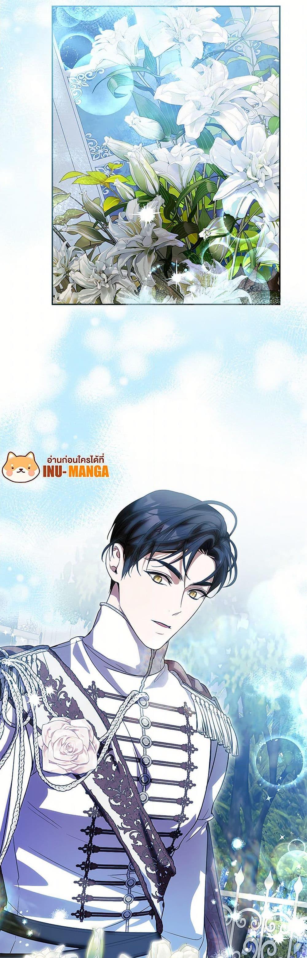 I Adopted A Villainous Dad ตอนที่ 72 9