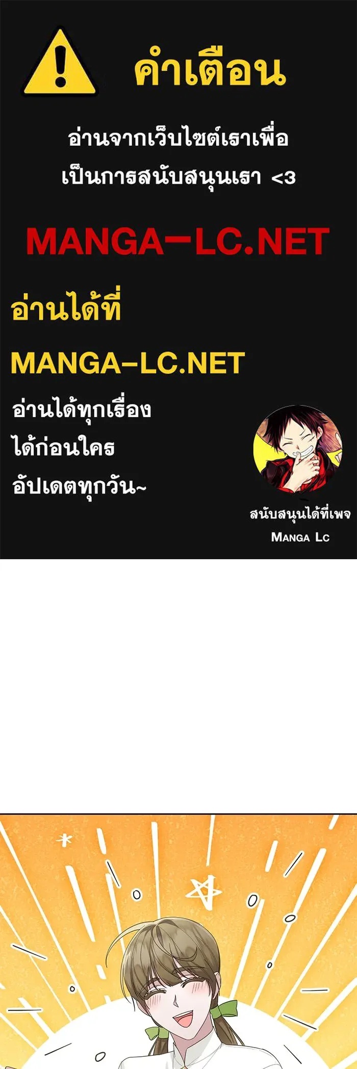 The Runaway Lead Lives Next Door ตอนที่ 16 1