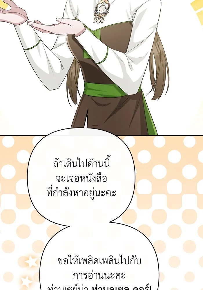 The Runaway Lead Lives Next Door ตอนที่ 16 2